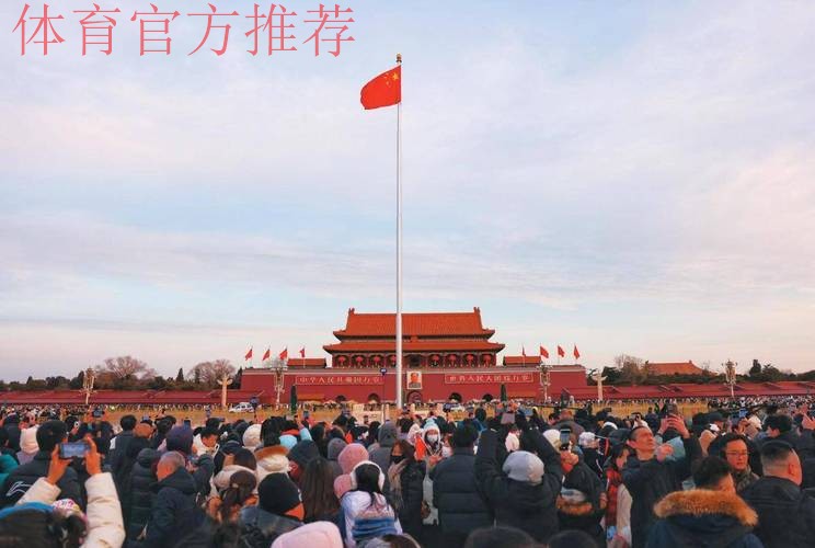 国家举重队天安门广场观看升旗仪式 国家举重队天安门广场观看升旗仪式