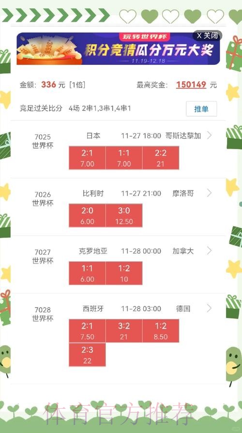 世界杯盘口安全最佳